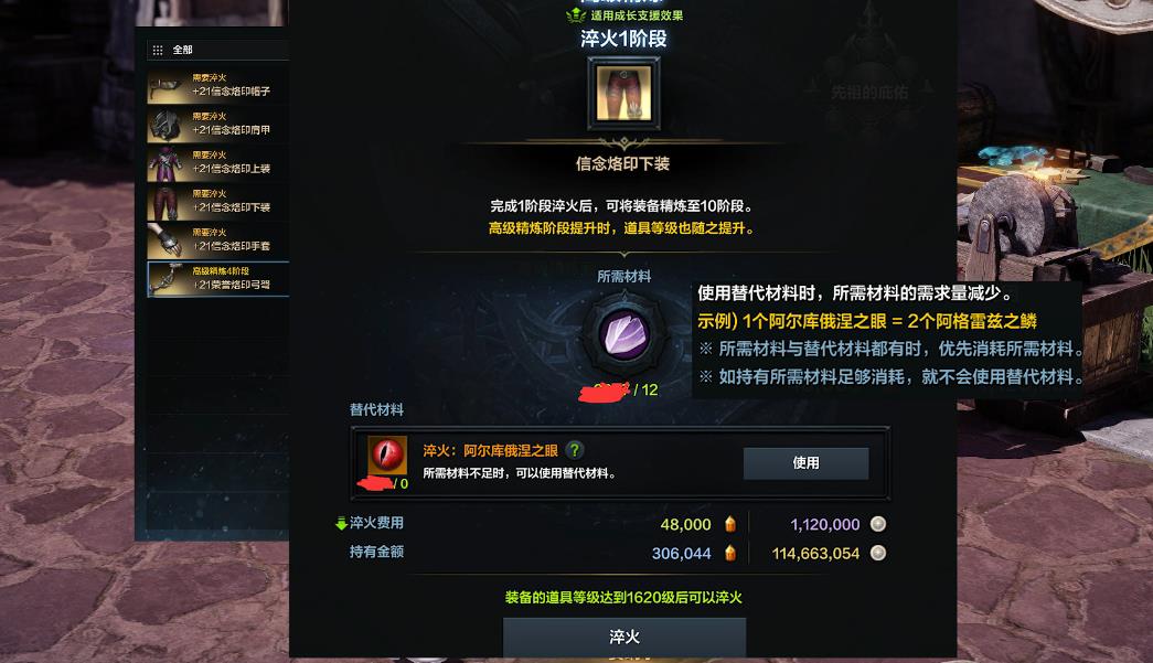 失落的方舟高级精炼有什么用 失落的方舟高级精炼有什么用