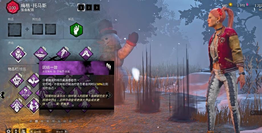 黎明杀机人类传承技能怎么选择