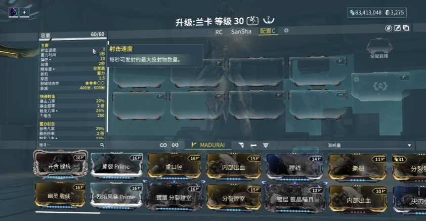 星际战甲武器面板机制是什么
