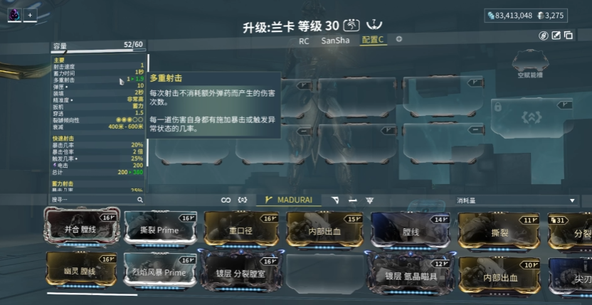 星际战甲武器面板机制是什么