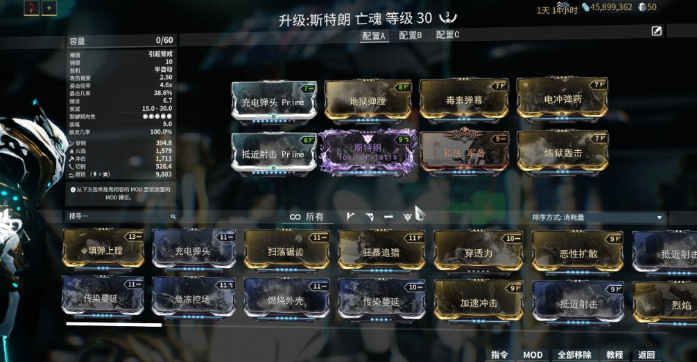 星际战甲武器面板机制是什么