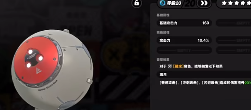 绝区零可琳如何养成