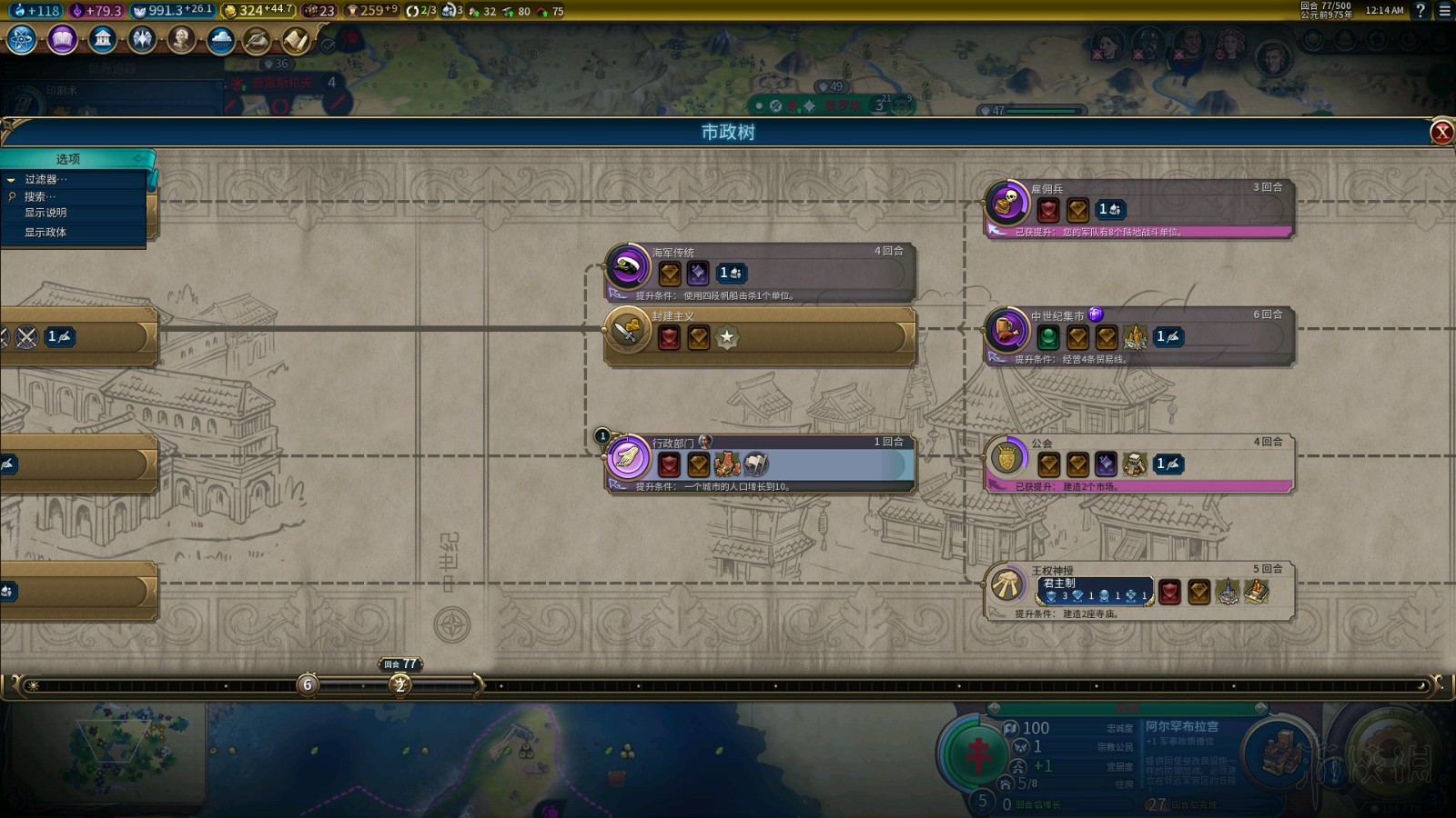 文明6万神殿信条如何选择 文明6万神殿信条如何选择