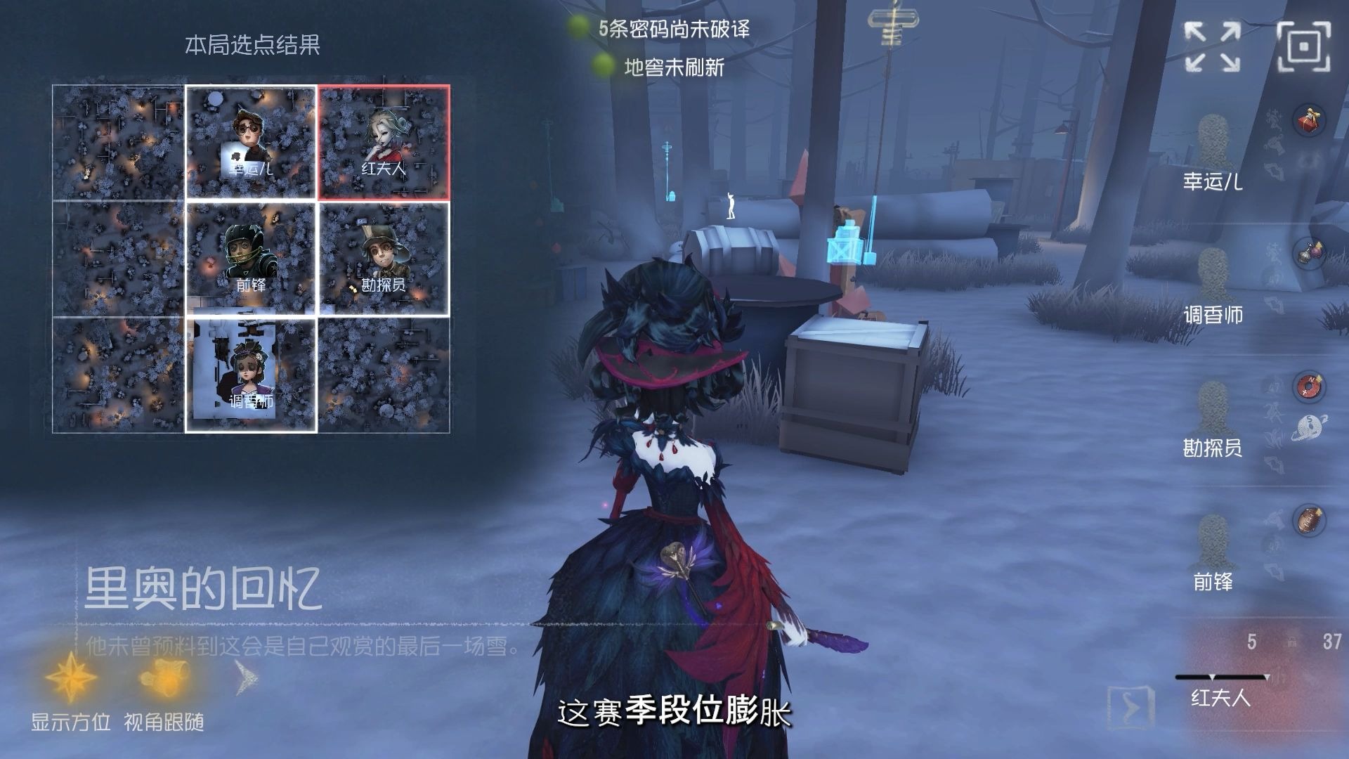 第五人格新手牵制如何理清思维