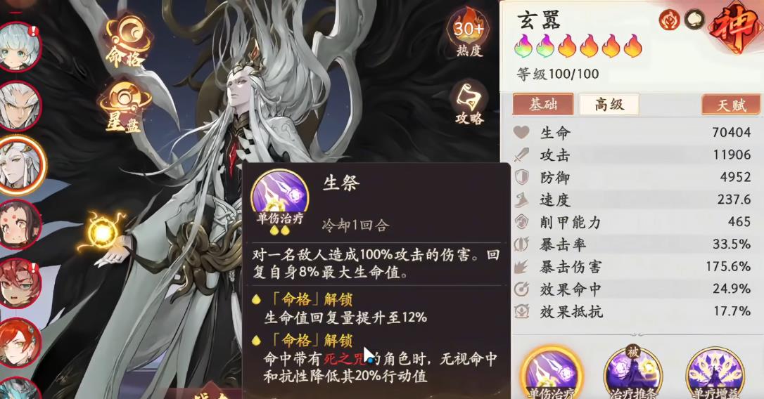 西游笔绘西行玄嚣技能有哪些
