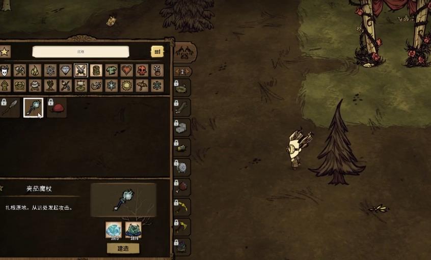 饥荒亮茄装备有哪些 饥荒亮茄装备有哪些