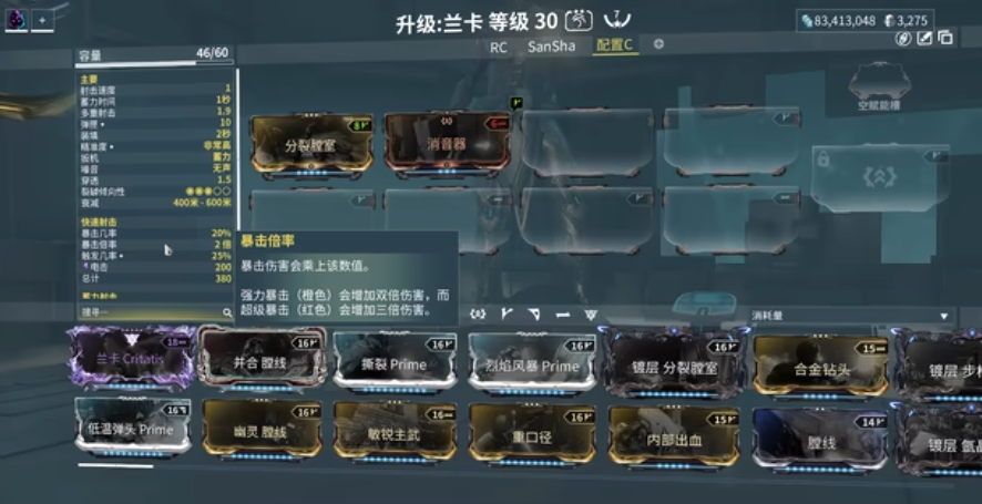 星际战甲武器伤害面板机制是什么