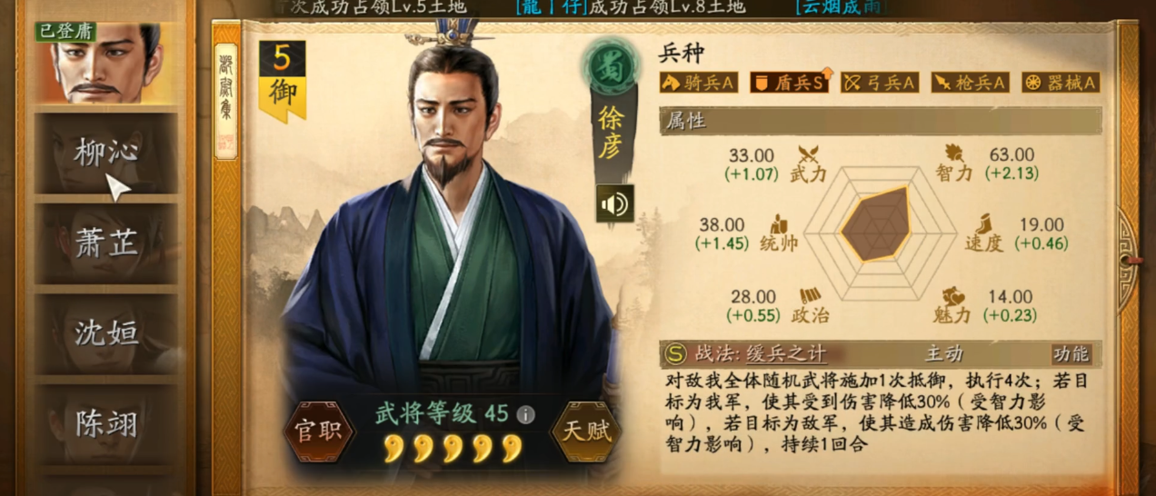 三国志战略版英雄命世剧本怎么玩