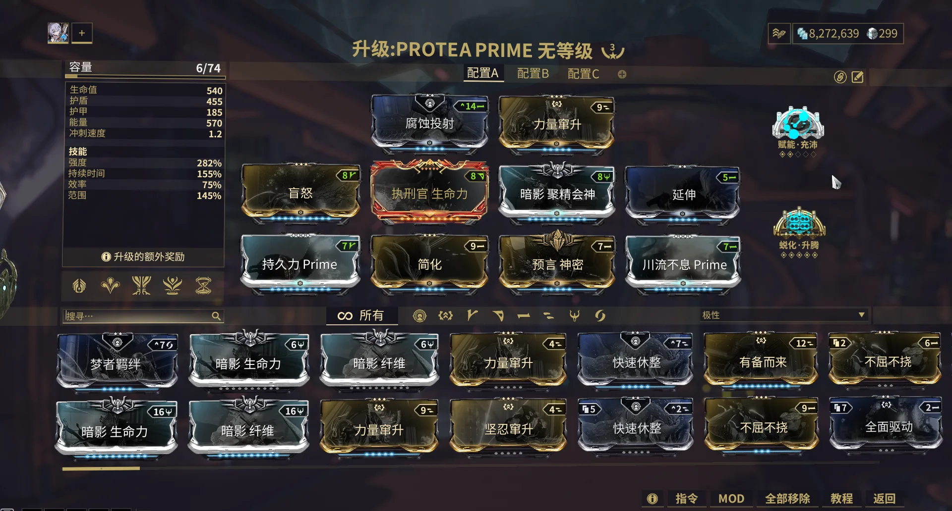 星际战甲茶妹的地图炮如何配卡