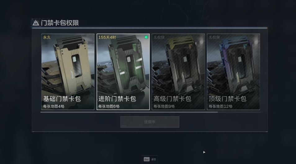三角洲行动门禁卡包有哪些
