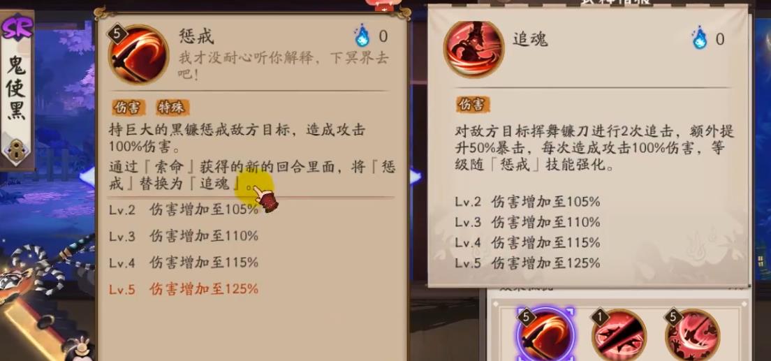 阴阳师鬼使黑技能怎么样