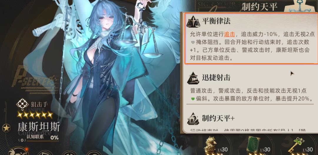 异象回声康斯坦斯有哪些特性