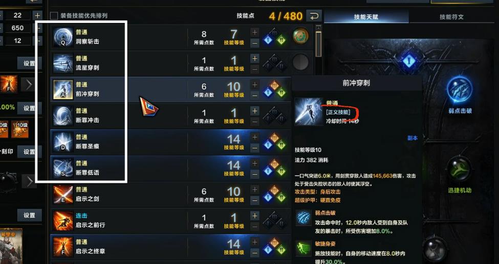 失落的方舟破晓之剑光骑流连招是什么 失落的方舟破晓之剑光骑流连招是什么