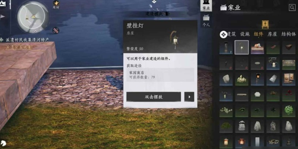 燕云十六声家业前期怎么玩 燕云十六声家业前期怎么玩