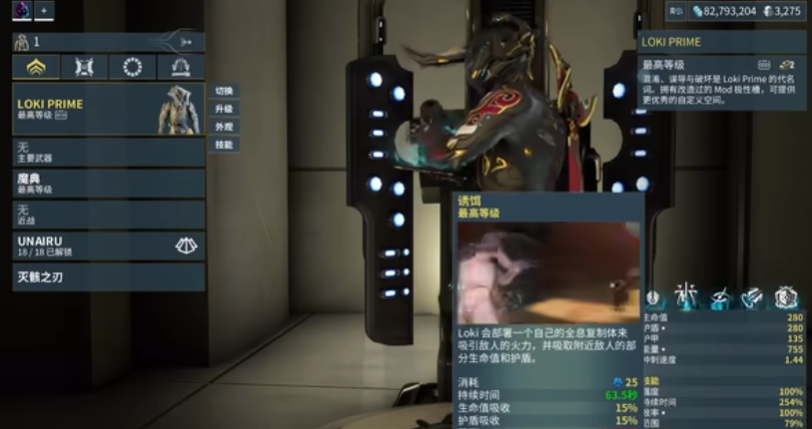 星际战甲洛基强度怎么样 星际战甲洛基强度怎么样