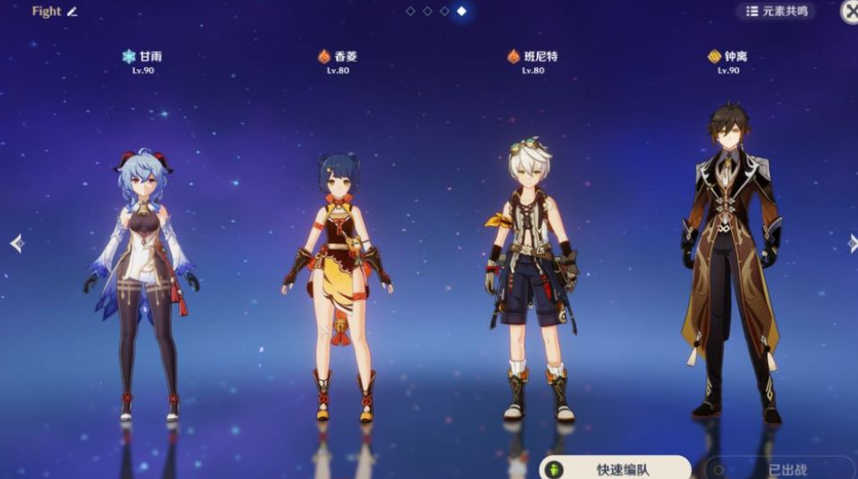 原神甘雨队伍如何搭配