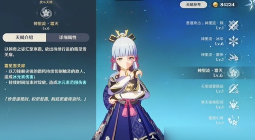 原神神里绫华技能机制是什么