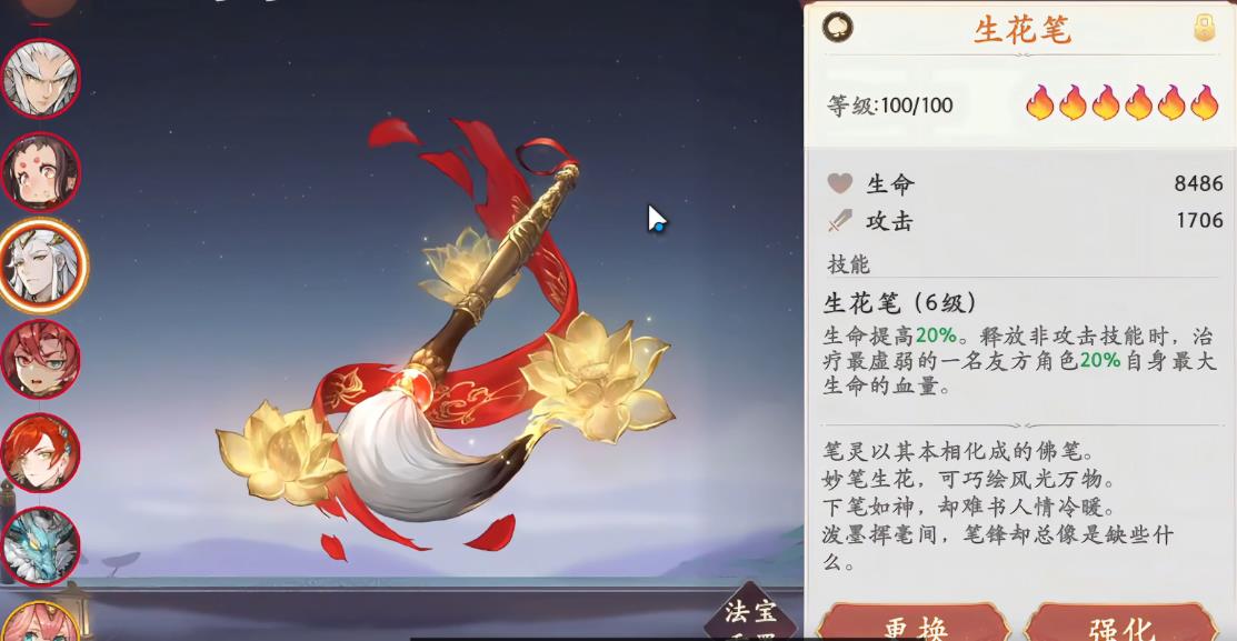 西游笔绘西行玄嚣装备怎么选择