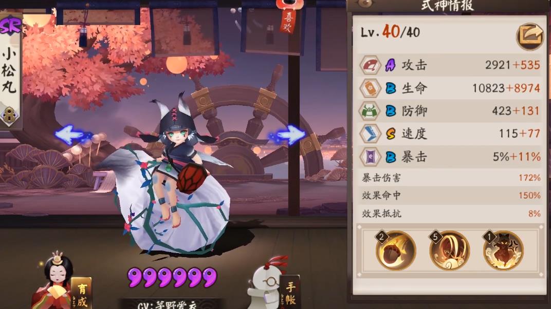 阴阳师小松丸强度怎么样