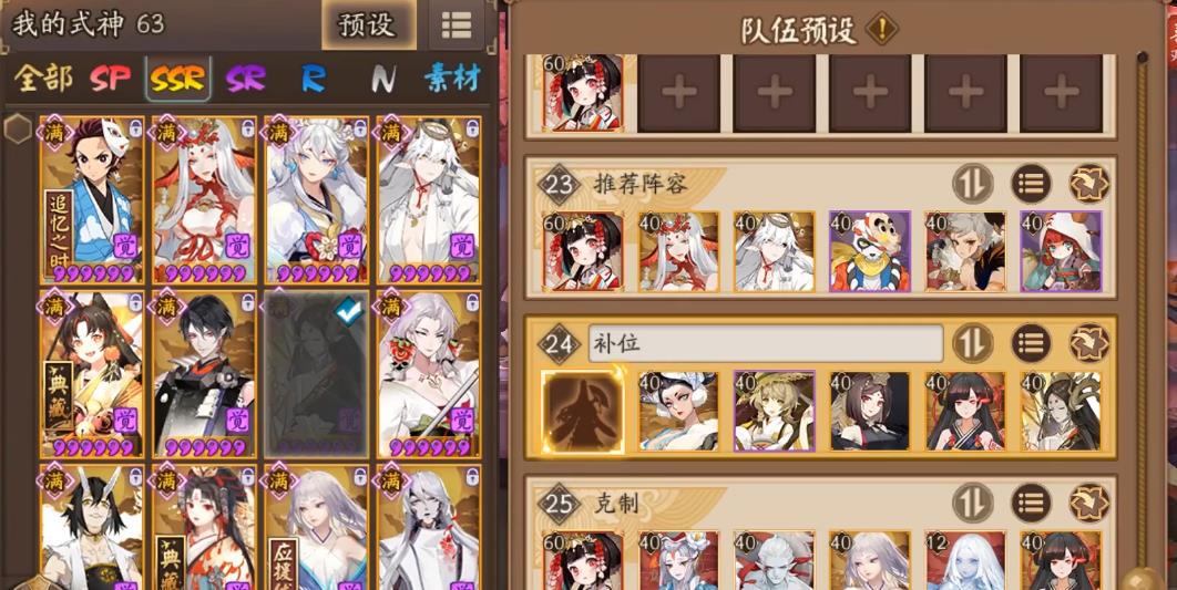 阴阳师小松丸阵容怎么搭配