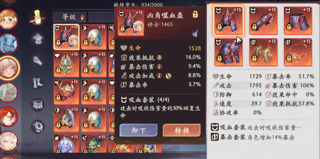 西游笔绘西行俱伐罗哪吒怎么配装