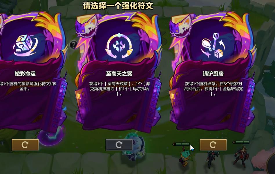 金铲铲之战至高天羁绊效果是什么