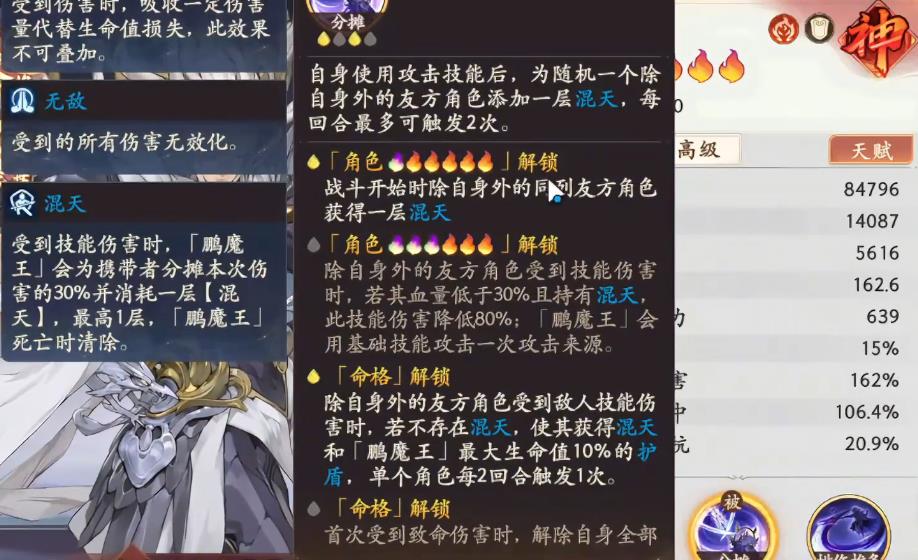 西游笔绘西行鹏魔王强度怎么样