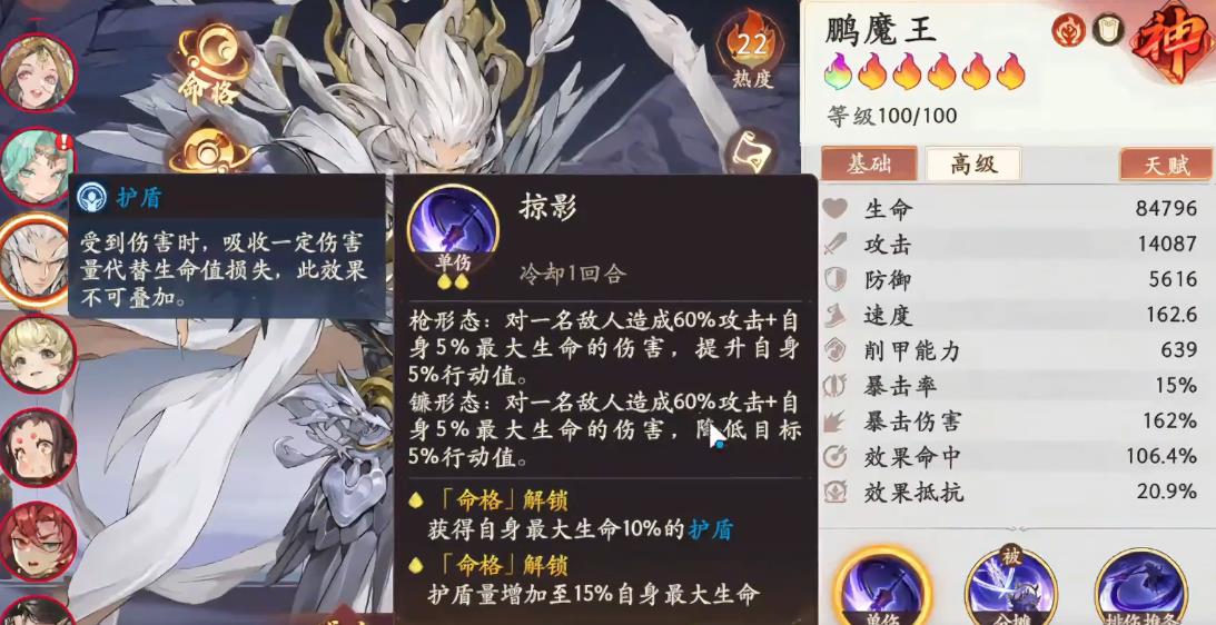 西游笔绘西行鹏魔王强度怎么样