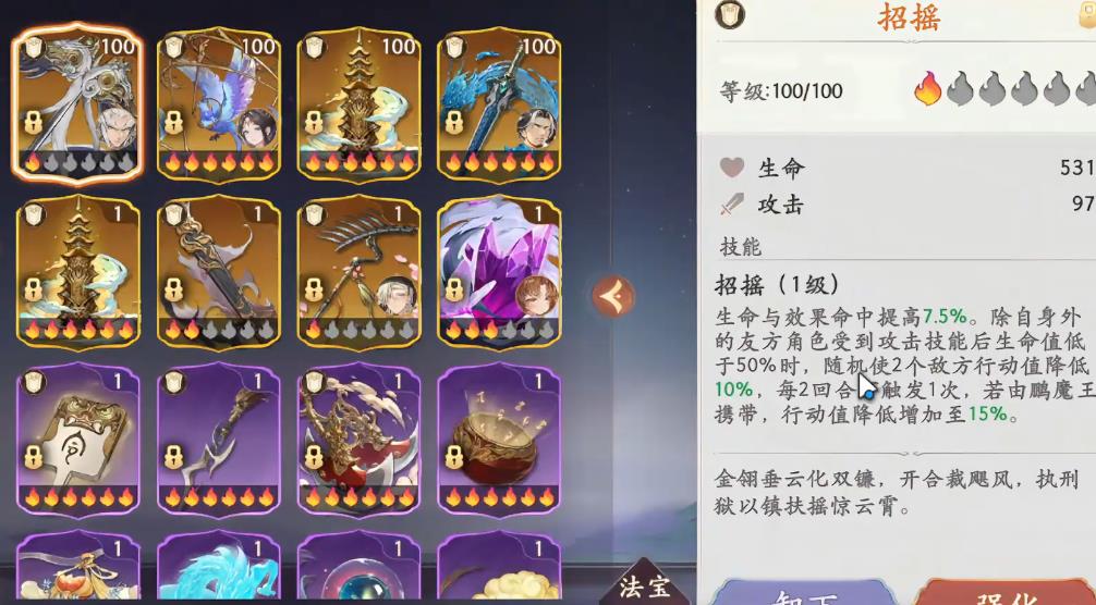 西游笔绘西行鹏魔王三技能怎么样