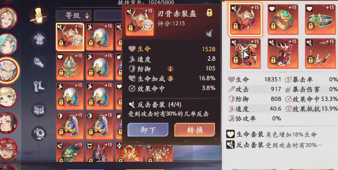西游笔绘西行鹏魔王武器怎么选择