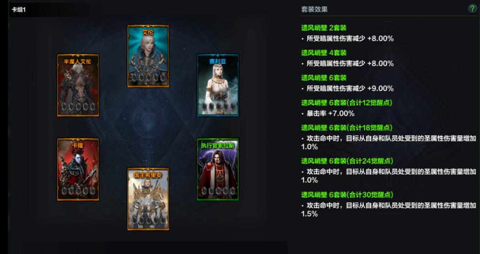 失落的方舟破晓之剑解放者怎么加点 失落的方舟破晓之剑解放者怎么加点