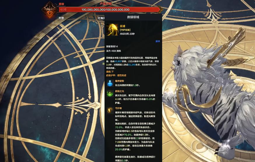 失落的方舟破晓之剑解放者技能怎么样