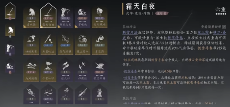 燕云十六声心力和心法有什么作用 燕云十六声心力和心法有什么作用