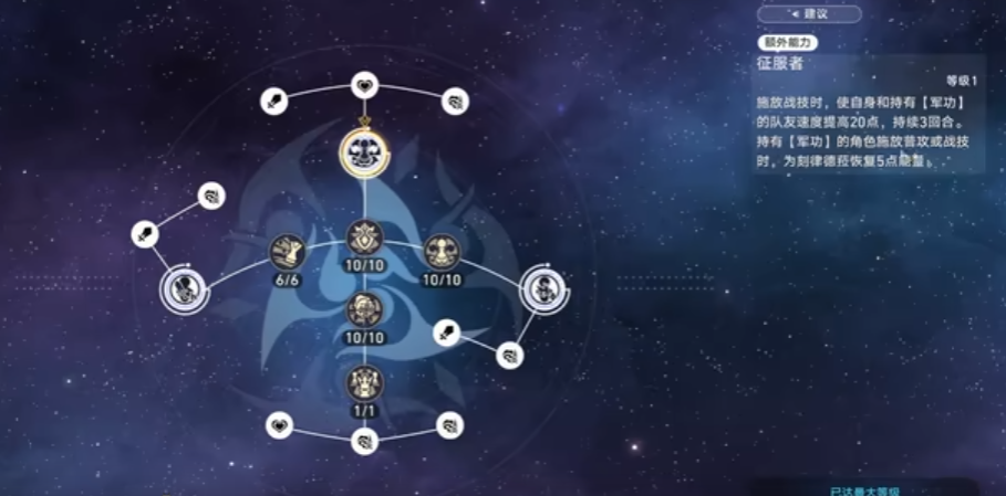 崩坏星穹铁道刻律德菈技能怎么样