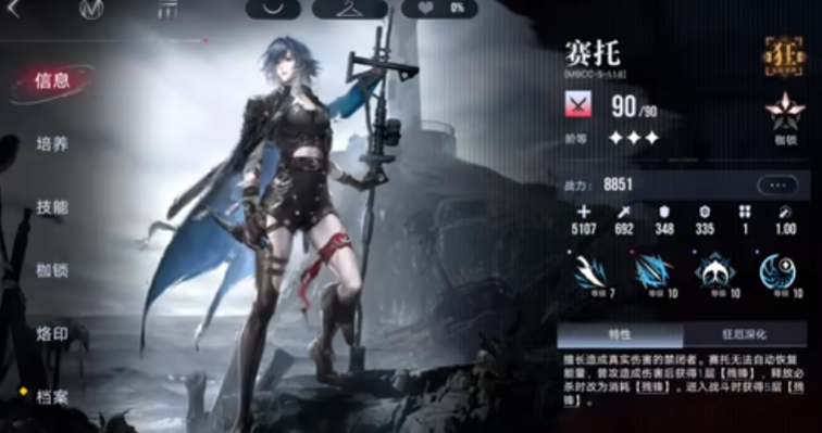 无期迷途赛托值得抽取吗