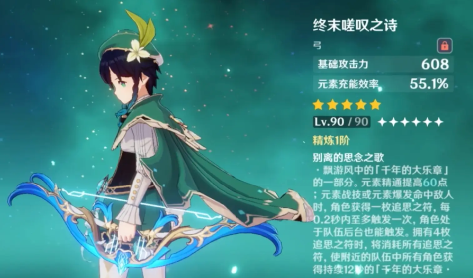 原神温迪如何培养