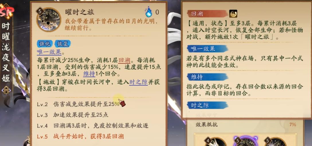 阴阳师时曜泷夜叉姬强度怎么样