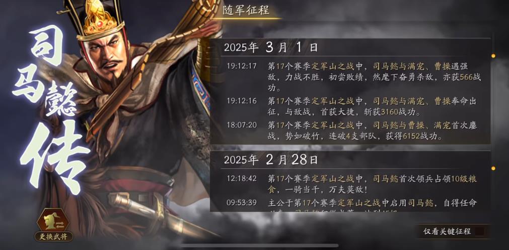 三国志战略版太尉盾战法怎么选择