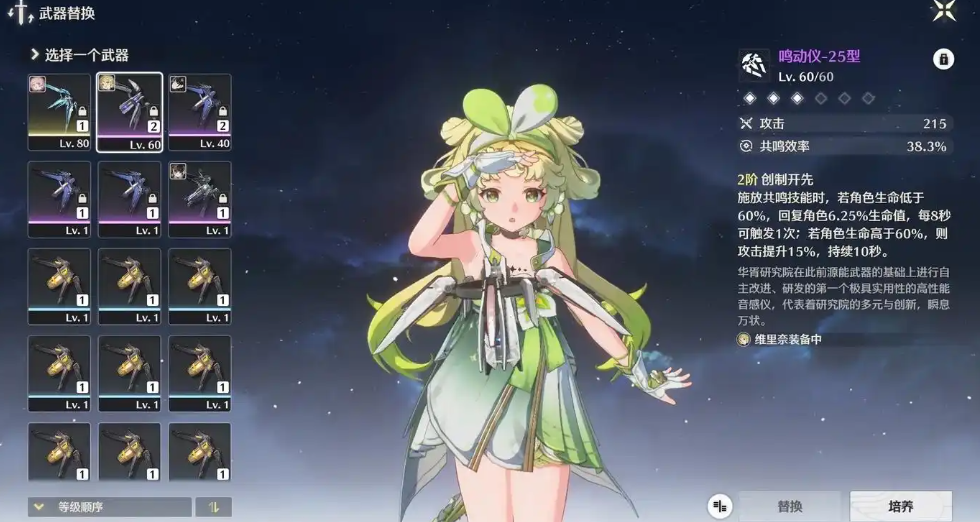 鸣潮三星四星武器有什么推荐