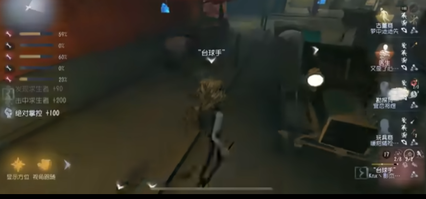 第五人格玩台球手有什么技巧