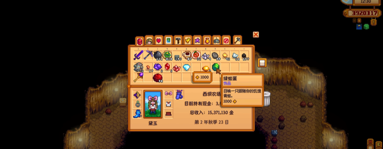 星露谷物语什么饰品最好用