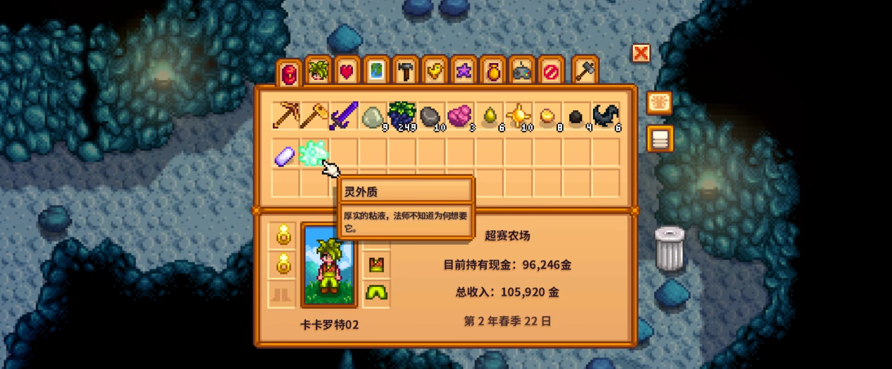 星露谷物语哪些特别任务值得做