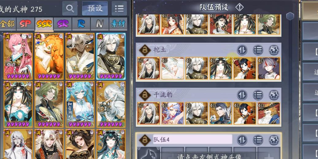 阴阳师封阳君怎么配队