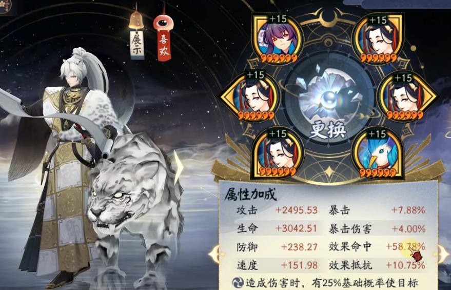 阴阳师封阳君克制哪些式神