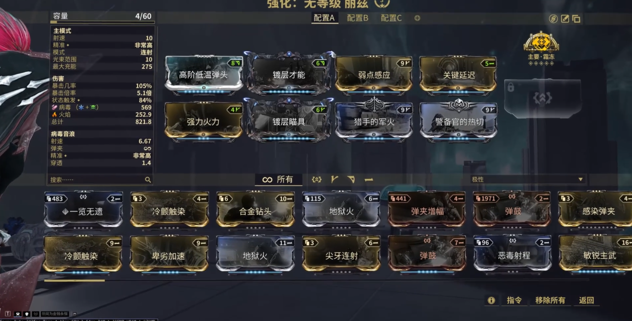 星际战甲赤焰狂歌推荐什么玩法