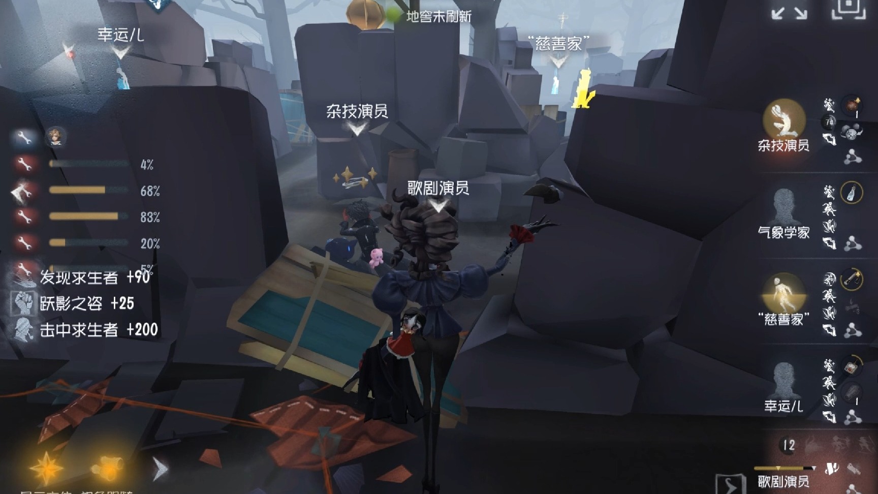第五人格怎么正确牵制歌剧演员