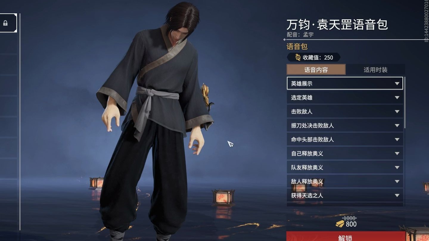 永劫无间万钧怎么玩