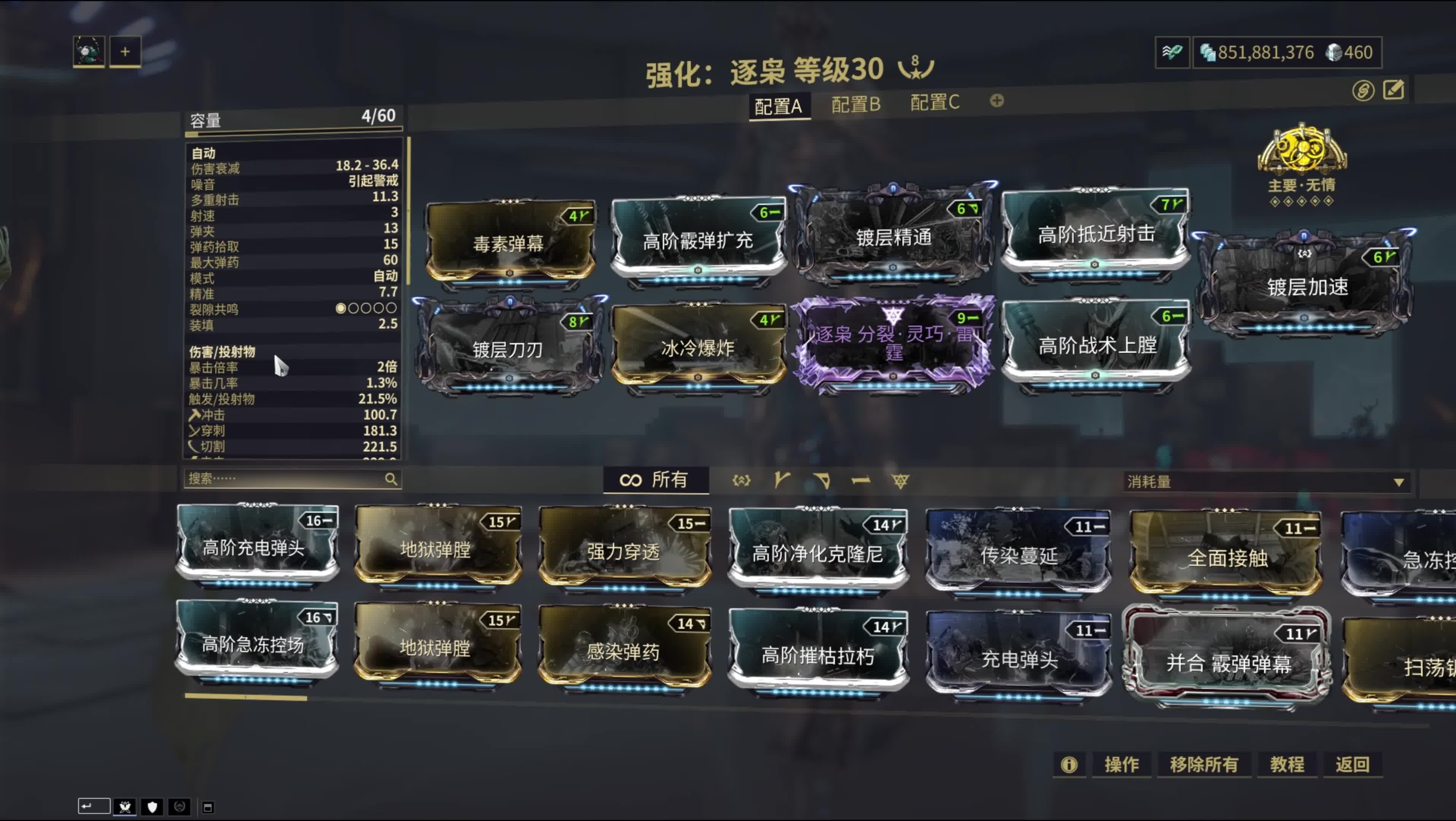 星际战甲逐枭怎么用