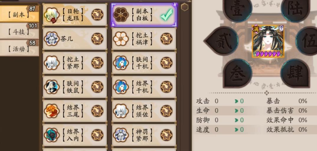 阴阳师叉姬和龙珏哪个好