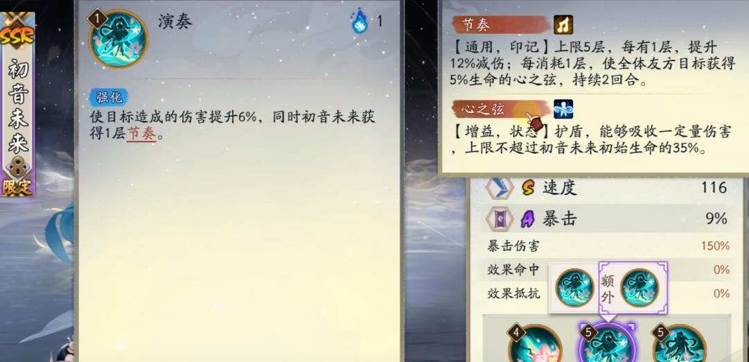 阴阳师初音未来值得抽取吗